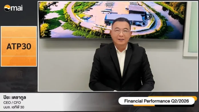ATP30 ชูแผน JUMP+ เร่งเครื่อง Green Mobility ดัน VVS-AQS สร้างรายได้ประจำ นายปิยะ เตชากูล CEO ATP30 เผยแผน JUMP+ ขยาย Green Mobility และธุรกิจ VVS-AQS ปี 2569