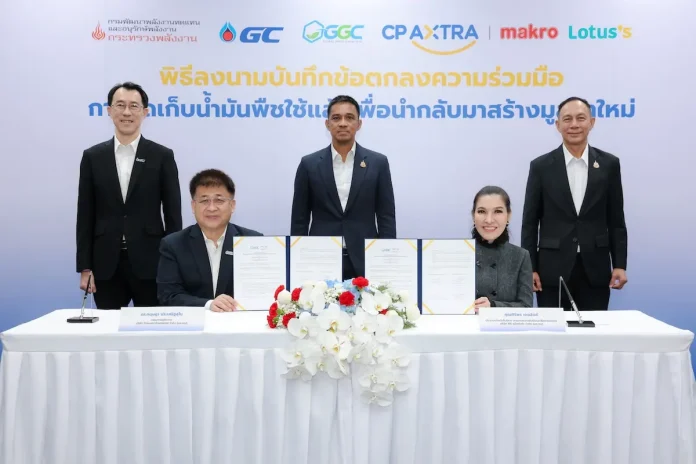 CP AXTRA จับมือ GGC จัดเก็บน้ำมันพืชใช้แล้ว เดินหน้าสร้างมูลค่าใหม่ สู่เชื้อเพลิงอากาศยานยั่งยืน