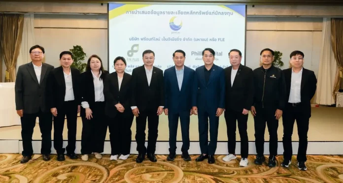 FLE ล่องใต้ โรดโชว์ อ.หาดใหญ่ จ.สงขลา นักลงทุนคึกคัก