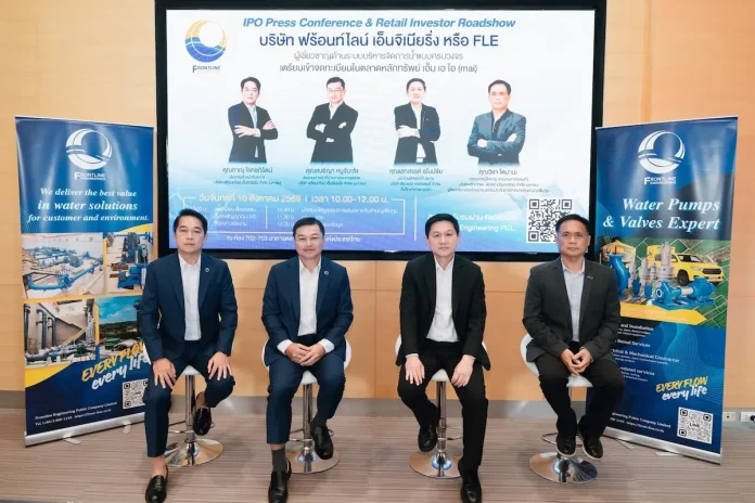 FLE ปลื้ม! โรดโชว์กทม.กระแสตอบรับล้นหลาม นักลงทุนเชื่อมั่นศักยภาพธุรกิจ