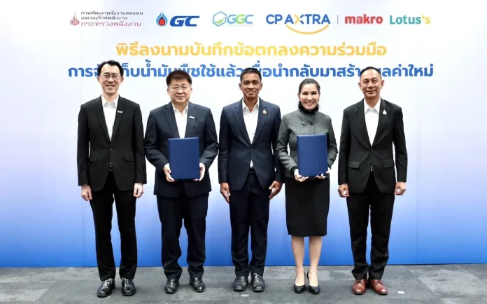 GGC จับมือ CP AXTRA ศึกษาการจัดเก็บน้ำมันพืชใช้แล้ว สร้างมูลค่าใหม่ หนุนเศรษฐกิจหมุนเวียน ดร.กฤษฎา ประเสริฐสุโข ผู้บริหาร GGC และนางศิริพร เดชสิงห์ ผู้บริหาร CP AXTRA ร่วมลงนาม MOU ศึกษาการจัดเก็บน้ำมันพืชใช้แล้ว (UCO) หนุนเศรษฐกิจหมุนเวียน