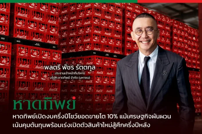 พลตรี พัชร รัตตกุล ประธานเจ้าหน้าที่บริหาร HTC