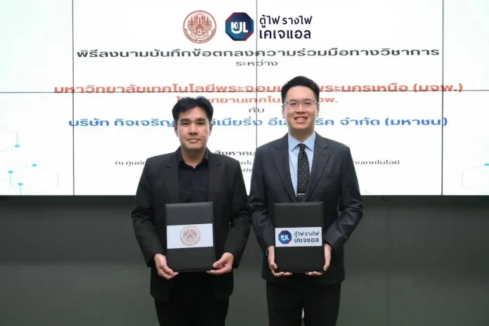 KJL ผนึก อุทยานเทคโนโลยี มจพ. ลงนามความร่วมมือทางวิชาการ ยกระดับนวัตกรรม–ความปลอดภัยทางไฟฟ้า ปั้นบุคลากรรับอุตสาหกรรมอนาคต