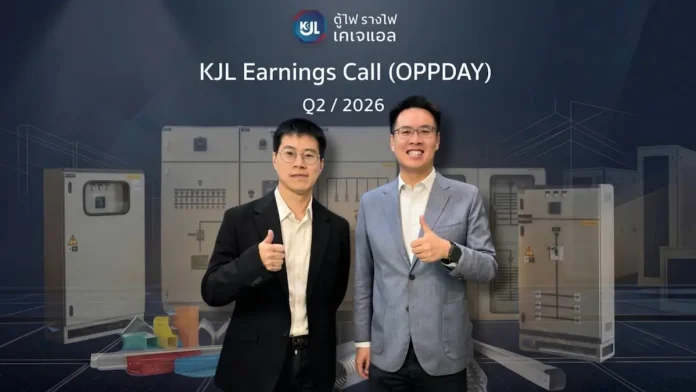 KJL โชว์งบ Q2/69 ในงาน Earnings Call (OPPDAY) กำไรพุ่ง 49.51% เดินหน้า KiN–Industry 4.0 เสริมแกร่งธุรกิจ เกษมสันต์ สุจิวโรดม CEO KJL และ พงศกร ประเวศวัฒนกุล CFO เผยงบ Q2/2569 กำไรพุ่ง 49.51% ในงาน OPPDAY