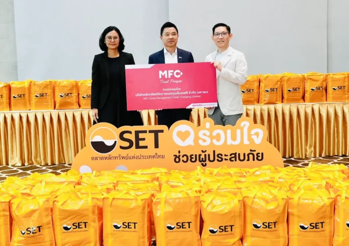MFC ร่วมสมทบทุนช่วยเหลือผู้ประสบอุทกภัยจังหวัดน่าน ผ่านมูลนิธิตลาดหลักทรัพย์แห่งประเทศไทย คุณชาคริต พืชพันธ์ ตัวแทน บลจ.เอ็มเอฟซี (MFC) มอบเงินบริจาคช่วยเหลือผู้ประสบอุทกภัยจังหวัดน่าน แก่มูลนิธิตลาดหลักทรัพย์แห่งประเทศไทย