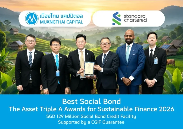 MTC สุดปลื้ม!คว้ารางวัล Best Social Bond - Thailand ตอกย้ำความสำเร็จ Social Bond 129 ล้านดอลลาร์สิงคโปร์ สะท้อนความเชื่อมั่นนักลงทุนต่างชาติ ยกระดับตลาดทุนไทยสู่เวทีสากล