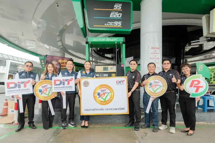 ปั๊ม PT รับป้ายมาตรฐาน "หัวจ่ายเชื้อเพลิงสีทอง" ตอกย้ำบริการโปร่งใส สร้างความเชื่อมั่นผู้บริโภค