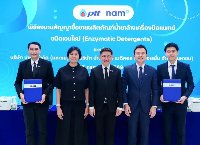 ปตท. จับมือ นำวิวัฒน์ฯ จำหน่ายน้ำยาล้างเครื่องมือแพทย์ชนิดเอนไซน์