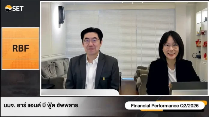 RBF รายงานรายได้ต่างประเทศครึ่งปีแรกโต 15.45% เวียดนาม - อินโดนีเซียผ่านจุดคุ้มทุน เดินหน้าขยายฐานผลิตจีน มั่นใจไตรมาส 3/69 โตต่อเนื่อง