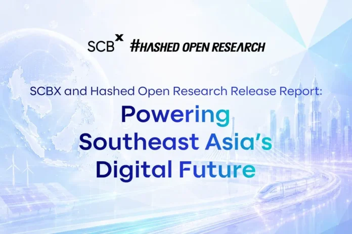 SCBX ผนึก Hashed Open Research เปิดตัวรายงานสำคัญ ชี้ทิศทางอนาคตการเงินดิจิทัลแห่งภูมิภาคเอเชียตะวันออกเฉียงใต้