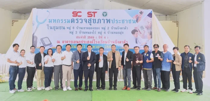 SUEN เดินหน้าส่งเสริมสุขภาพชุมชน "มหกรรมตรวจสุขภาพประชาชนปีที่ 4 ประจำปี 2569" โรงเรียนบ้านบึงตาต้า จ.ระยอง ผู้บริหาร SUEN ร่วมกับผู้นำท้องถิ่นจัดงาน “มหกรรมตรวจสุขภาพประชาชนปีที่ 4 ประจำปี 2569” ณ โรงเรียนบ้านบึงตาต้า จังหวัดระยอง