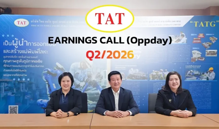 TATG เดินหน้าธุรกิจก้าวสู่ Smart Factory ด้วย AI Automation เพิ่มประสิทธิภาพสายการผลิต ดันรายได้เติบโต ดร.พยุง ศักดาสาวิตร และผู้บริหาร บมจ.ไทย ออโต ทูลส์ แอนด์ ดาย (TATG) นำเสนอข้อมูลผลการดำเนินงานครึ่งแรกปี 2569 พร้อมลุยขับเคลื่อนสู่ Smart Factory ด้วย AI Automation