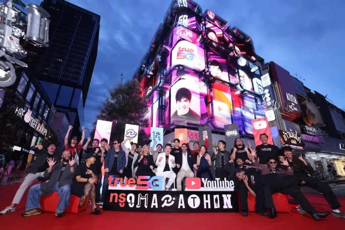 ยกระดับพลังการเชื่อมต่อ สู่ชีวิตดิจิทัลที่เหนือกว่า ทรู x YouTube รวมเครือข่าย คอนเทนต์ และครีเอเตอร์ สร้างประสบการณ์ใหม่ให้คนไทย ชู ‘ทรู ดู MARATHON’ กับคอนเทนต์เอ็กซ์คลูซีฟกว่า 21 ชั่วโมง ทรู x YouTube รวมเครือข่าย คอนเทนต์ และครีเอเตอร์ สร้างประสบการณ์ใหม่ให้คนไทย ชู ‘ทรู ดู MARATHON’ กับคอนเทนต์เอ็กซ์คลูซีฟกว่า 21 ชั่วโมง
