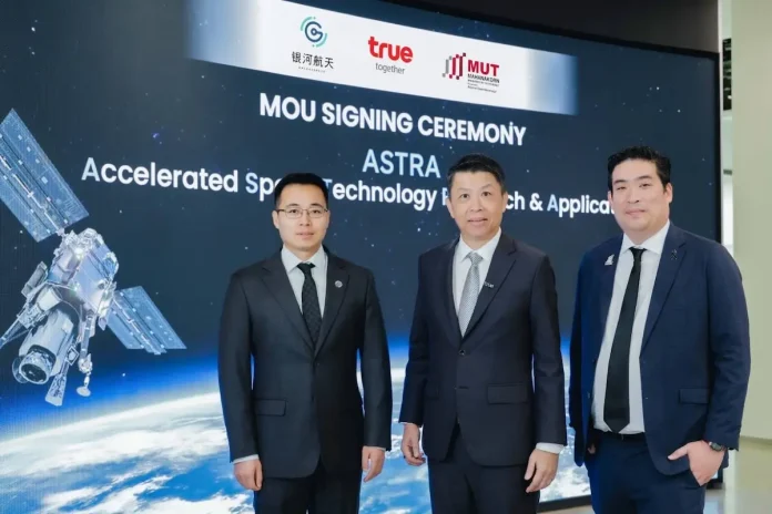 สร้างคนสู่อนาคตเศรษฐกิจอวกาศไทย!ทรู คอร์ปอเรชั่น ผนึก ม.เทคโนโลยีมหานคร และ GalaxySpace เปิดตัว “ASTRA” วางกรอบพัฒนาบุคลากรยุคใหม่ เชื่อมองค์ความรู้ด้านอวกาศ–AI–การเชื่อมต่อ–งานวิจัย- สู่การใช้งานจริง ทรู คอร์ปอเรชั่น ผนึก ม.เทคโนโลยีมหานคร และ GalaxySpace เปิดตัว “ASTRA” วางกรอบพัฒนาบุคลากรยุคใหม่ เชื่อมองค์ความรู้ด้านอวกาศ–AI–การเชื่อมต่อ–งานวิจัย- สู่การใช้งานจริง