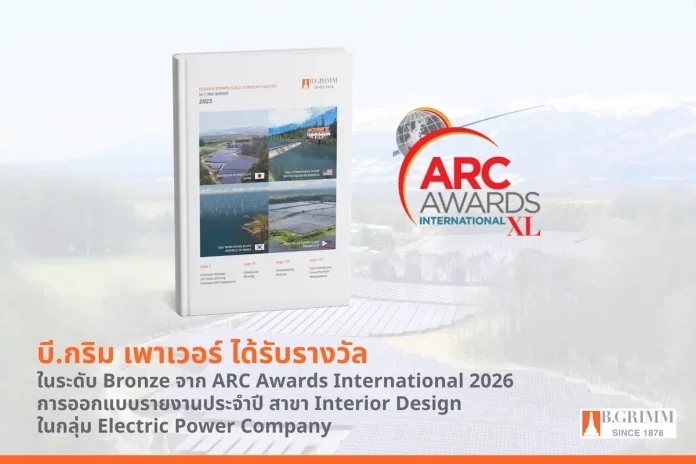 บี.กริม เพาเวอร์ ปลื้มคว้ารางวัล ARC Awards International 2026 สาขา Interior Design เป็นปีที่ 3 ในกลุ่มธุรกิจพลังงาน ศิริวงศ์ บวรบุญฤทัย ผู้บริหาร BGRIM นำ บี.กริม เพาเวอร์ คว้ารางวัล ARC Awards International 2026