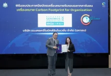 BKGI คว้าประกาศนียบัตร คาร์บอนฟุตพริ้นท์องค์กร (CFO) 3 ปีซ้อน BKGI รับมอบประกาศนียบัตรเครื่องหมายคาร์บอนฟุตพริ้นท์ขององค์กร (CFO) 3 ปีซ้อน จาก TGO
