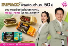 CH เปิดตัว ‘SUMACO’ Superfood ยุคใหม่ ชิงเค้กตลาดพรีเมียม