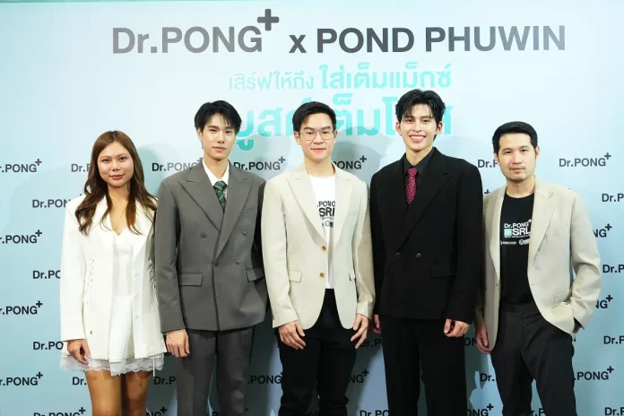 Dr.PONG เปิดตัว “ASTA X9” สูตร 9-in-1 ชู Astaxanthin Max Dose 8 mg ดึง “ปอนด์–ภูวินทร์” นั่งแท่นพรีเซนเตอร์ ชวนคนรุ่นใหม่ ดูแลตัวเองแบบเต็มแม็กซ์ นายแพทย์ยุวพงศ์ สุทธินันท์ CEO Dr.PONG พร้อมพรีเซนเตอร์ ปอนด์ ณราวิชญ์ และ ภูวินทร์ ตั้งศักดิ์ยืน ในงานเปิดตัว ASTA X9