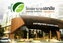 EKH พื้นฐานแน่น ปันผลฉ่ำ! โบรกฯ เคาะเป้า 5.85 บ./หุ้น บริษัท เอกชัยการแพทย์ จำกัด (มหาชน) (EKH) ผู้นำบริการทางการแพทย์และโรงพยาบาลเอกชนชั้นนำ พร้อมศูนย์ดูแลสุขภาพและศูนย์ผู้มีบุตรยากแบบครบวงจร