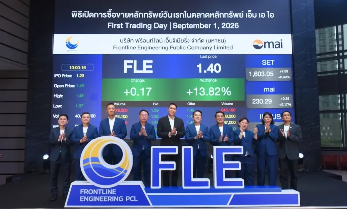 FLE เปิดเทรดวันแรก 1.45 บาท เหนือจอง 17.89%