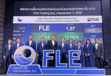 FLE เปิดเทรดวันแรก 1.45 บาท เหนือจอง 17.89%