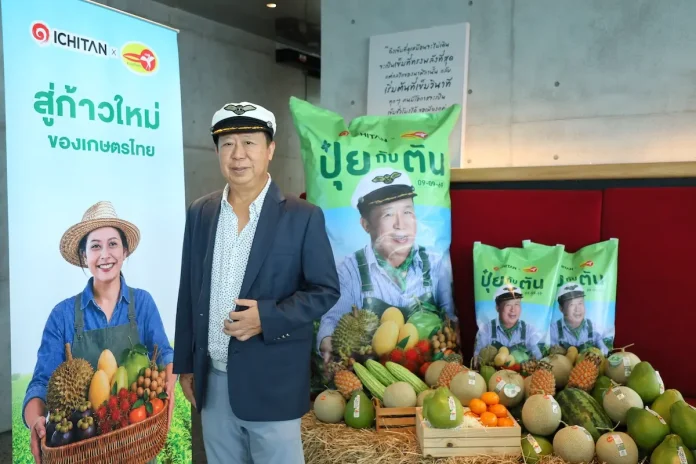 อิชิตันเปิด New Growth Engine นอกธุรกิจเครื่องดื่ม ผนึก “กลุ่มเอกยงวงศ์” ตั้ง “ตัน เฟอร์ทิไลเซอร์” บุกตลาดเกษตร 8 หมื่นล้าน ใช้โมเดล Asset Light เจาะปุ๋ยพรีเมียม ก่อนต่อยอดสู่ Agri Innovation Platform ตัน ภาสกรนที อิชิตัน ร่วมทุน เอกยงวงศ์ ตั้ง ตัน เฟอร์ทิไลเซอร์ ลุยตลาดปุ๋ย