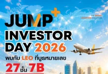 LEO ร่วมงาน JUMP+ Investor day 2026 LEO ร่วมงาน JUMP+ Investor day 2026 นำเสนอแผนธุรกิจและอัปเดตโปรเจกต์ใหม่ที่ตลาดหลักทรัพย์ฯ