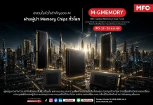 MFC เปิดขายกองทุน”M-GMEMORY” IPO 22-25 ก.ย.นี้ กองทุน M-GMEMORY เปิดขาย IPO เสนอขายกองทุนหุ้น Memory Chips รับธีม AI