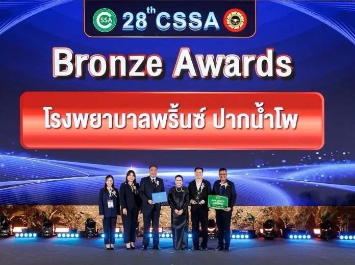 NAM ส่ง “เซอร์วิโซฯ” ผนึก “รพ.พริ้นซ์ ปากน้ำโพ” คว้า CSSA Bronze Awards 2026 ยกระดับมาตรฐานหน่วยจ่ายกลาง เซอร์วิโซ ในเครือ NAM ร่วมกับ รพ.พริ้นซ์ ปากน้ำโพ คว้ารางวัล CSSA Bronze Awards 2026 ยกระดับมาตรฐานงานบริการเครื่องมือแพทย์ปราศจากเชื้อและหน่วยจ่ายกลาง