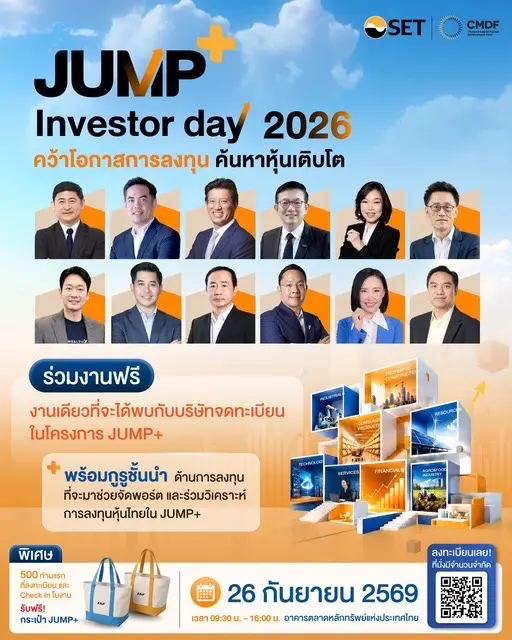 PANEL ร่วมงาน JUMP+ Investor day 2026 PANEL ร่วมออกบูธงาน JUMP+ Investor Day 2026 ให้ข้อมูลแผนธุรกิจและความคืบหน้าโรงงานใหม่