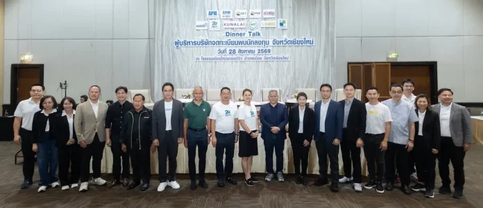 PRAPAT เดินสาย Dinner Talk จังหวัดเชียงใหม่ พลิกเกมรุกสินค้าเครื่องจักร ลุยตลาดผู้สูงอายุ