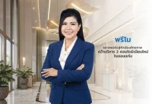 พรีโม ขยายพอร์ตสู่หัวเมืองขอนแก่น คว้าบริหาร 2 คอนโดใหม่ 934 ยูนิต