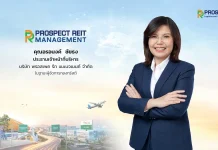 PROSPECT REIT เคาะราคาเพิ่มทุน 9.00 บาท จ่อขึ้น XD ปันผล 25 ก.ย.