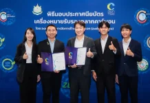 PSP คว้าเครื่องหมาย คาร์บอนฟุตพริ้นท์องค์กร 3 ปีซ้อน PSP รับมอบประกาศนียบัตรเครื่องหมายคาร์บอนฟุตพริ้นท์องค์กร (CFO) 3 ปีซ้อน มุ่งสู่ Green Supply Chain