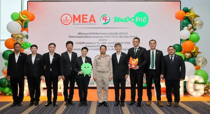 PTG เดินเกมใหญ่! ผนึก กฟน. MEA Point แลก Max Point ขยาย Digital Ecosystem ปูทางเพิ่มมูลค่าฐานสมาชิก PTG ลงนามความร่วมมือ MEA เชื่อมระบบคะแนน MEA Point และ Max Point บนแอป Max Me