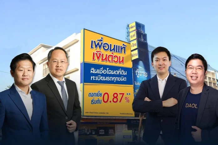 PUEAN วุฒิศิลป์ จรัสบวรพันธ์ CEO เพื่อนแท้ แคปปิตอล ร่วมกับ APM ยื่นไฟลิ่งเสนอขายหุ้นกู้มีประกัน PUEAN