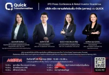 QUICK ชวนร่วมงาน IPO Roadshow 28 ก.ย. นี้ เข้าตลาด mai บริษัท ควิก ทรานส์ฟอร์เมชั่น จำกัด (มหาชน) หรือ QUICK จัดงาน IPO Roadshow