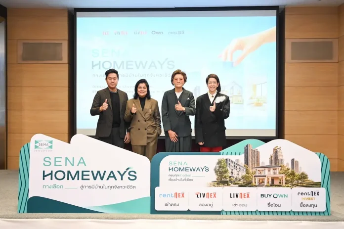 SENA เปิดเกม Buy to Let ส่ง “RentNex Invest” ซื้อพ่วงผู้เช่า ชู “ค่าเช่ามากกว่าค่าผ่อน” จากทางเลือกมีบ้าน สู่ทางเลือกสร้างทรัพย์สิน บมจ.เสนาดีเวลลอปเม้นท์ (SENA) เปิดตัว RentNex Invest ภายใต้ SENA HOMEWAYS