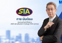 SIAA ยื่นไฟลิ่งขาย IPO 94.10 ล้านหุ้น เข้า mai
