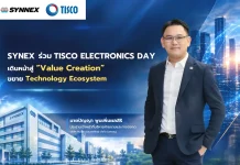 SYNEX ร่วมงาน TISCO Electronics Day ชูกลยุทธ์ Value Creation ปัญญา พูนเพิ่มผลสิริ ผู้บริหาร SYNEX ร่วมงาน TISCO Electronics Day ชูกลยุทธ์ Value Creation
