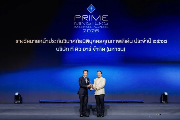 TQR คว้ารางวัลนายหน้าประกันวินาศภัยนิติบุคคลคุณภาพดีเด่น ครั้งที่ 9 จากเวที PRIME MINISTER’S INSURANCE AWARDS 2026 TQR รับรางวัลนายหน้าประกันวินาศภัยนิติบุคคลคุณภาพดีเด่น ครั้งที่ 9 ในงาน Prime Minister’s Insurance Awards 2026