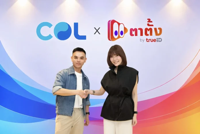 True TATANG by TrueID ผนึกกำลัง COL Group และ CP Group ขับเคลื่อนอุตสาหกรรมซีรีส์แนวตั้งไทยสู่เวทีสากล