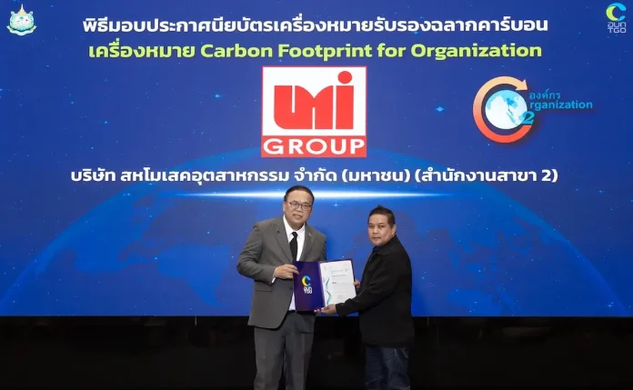 UMI รับประกาศนียบัตร “เครื่องหมายรับรองคาร์บอนฟุตพริ้นท์” ตอกย้ำองค์กรรักษ์โลก มุ่งสู่การเติบโตอย่างยั่งยืนบนสังคมคาร์บอนต่ำ นายสมศักดิ์ พูลผล ผู้บริหาร UMI รับมอบประกาศนียบัตรคาร์บอนฟุตพริ้นท์ของผลิตภัณฑ์ CFP จาก อบก.