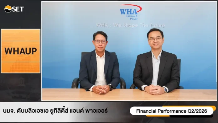 WHAUP กำไร Q2/69 พุ่ง 276% ดีมานด์ “น้ำ–ไฟ” พุ่ง เร่งเกมรุก Clean Energy ดันพอร์ตโต อัครินทร์ ประเทืองสิทธิ์ และ ประพนธ์ ชินอุดมทรัพย์ ผู้บริหาร WHAUP นำเสนอข้อมูลผลการดำเนินงาน Q2/2569 ในงาน Oppday