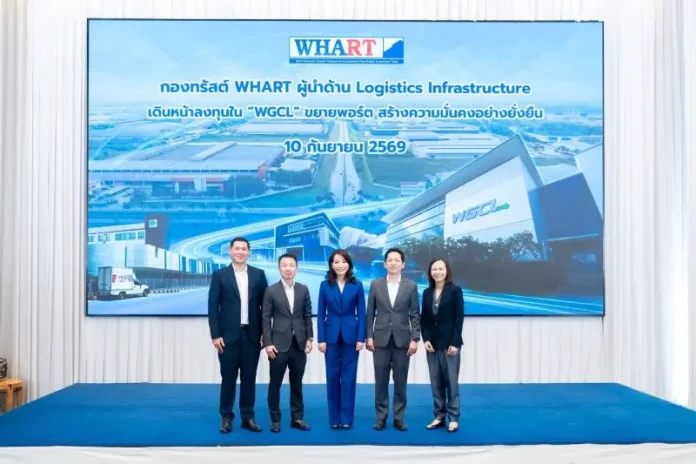 WHART ผู้นำ Logistics Infrastructure เดินหน้าขยายพอร์ตลงทุน WGCL คลังสินค้าระดับสากล สัญญาเช่า 30 ปี จรีพร จารุกรสกุล CEO WHA Group ร่วมกับผู้บริหาร WHART และธนาคารกสิกรไทย แถลงข่าวการเสนอขายหน่วยทรัสต์เพิ่มทุน WHART เข้าลงทุนโครงการ WGCL