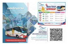 WINMED จัด “ยิ่งให้ ยิ่งได้รอยยิ้ม” บริจาคเกล็ดโลหิตกับ Bus Tour รถ Bus Tour บริจาคเกล็ดโลหิตเคลื่อนที่ Mobile Platelet Donation จาก WINMED ภายใต้แนวคิด ยิ่งให้ ยิ่งได้รอยยิ้ม