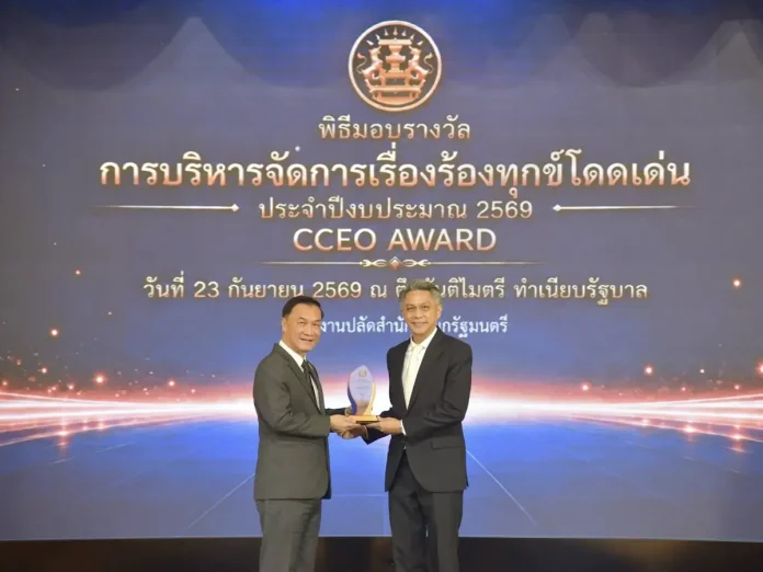 aot-cceo-award-2026-complaint-management-excellence นายเจนวิทย์ มุสิกรัตน์ ผู้แทน AOT เข้ารับรางวัลการบริหารจัดการเรื่องร้องทุกข์โดดเด่น ประจำปีงบประมาณ 2569 (CCEO AWARD)