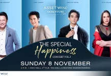 AssetWise Debenture Club จัดคอนเสิร์ตใหญ่ มอบความสุขผู้ถือหุ้นกู้ บริษัท แอสเซทไวส์ จำกัด (มหาชน) (ASW) จัดคอนเสิร์ตสุดพิเศษ AssetWise Debenture Club Present “The Special Happiness Concert Vol.3” สำหรับผู้ถือหุ้นกู้ 8 พ.ย. 2569