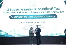 GFC รับประกาศเกียรติบัตรจัดการขยะระดับ 50 เขต บมจ. เจเนซีส เฟอร์ทิลีตี เซ็นเตอร์ GFC รับมอบประกาศเกียรติบัตรการจัดการขยะครบวงจรระดับ 50 เขต จากผู้ว่าฯ ชัชชาติ สิทธิพันธุ์