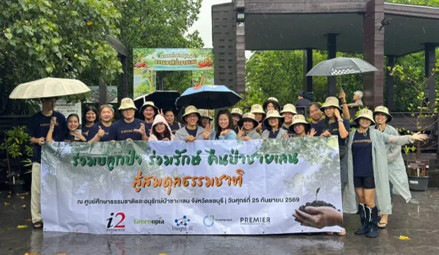I2 จัดกิจกรรม CSR “ร่วมปลูกป่า ร่วมรักษ์ คืนป่าชายเลน สู่สมดุลธรรมชาติ” คณะผู้บริหารและพนักงาน บริษัท ไอ ทู เอ็นเตอร์ไพรซ์ จำกัด (มหาชน) หรือ I2 ร่วมกิจกรรม CSR ปลูกป่าชายเลน คืนสมดุลธรรมชาติ ณ ศูนย์ศึกษาธรรมชาติและอนุรักษ์ป่าชายเลน จังหวัดชลบุรี
